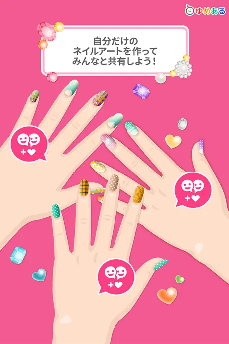 親子でおしゃれ！わたしのネイルアート