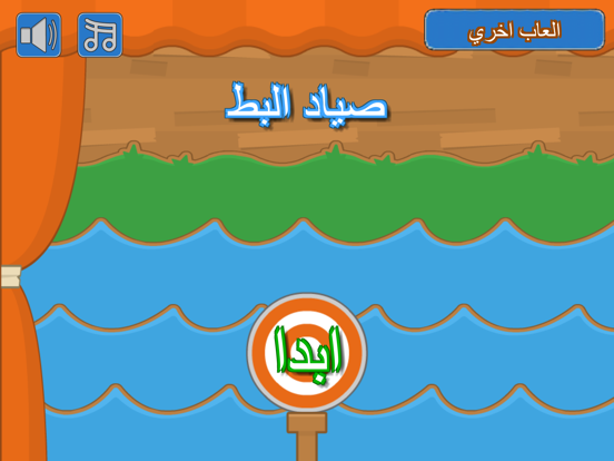 Screenshot #4 pour لعبة صياد البط:العاب صيد اكشن تسلية