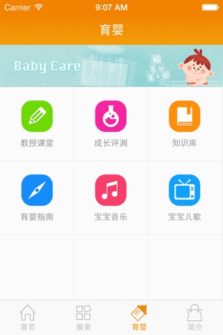 鱼乐贝贝 screenshot 2