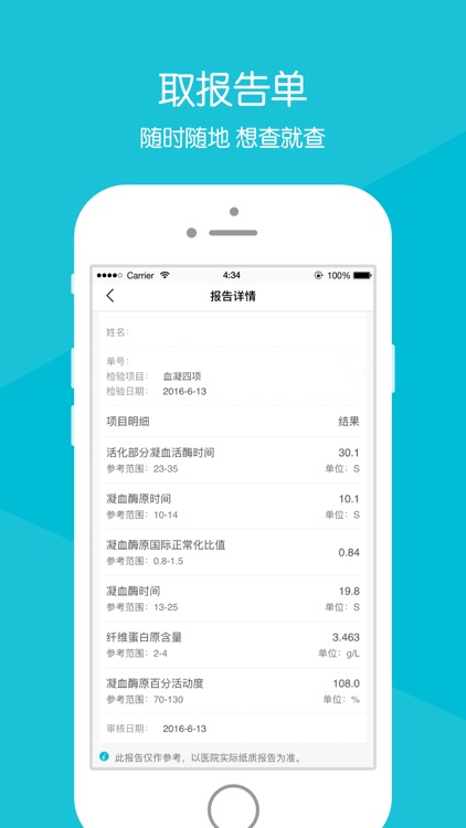 西宁市第一人民医院