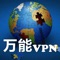 Universal VPN - Free Unlimited Privacy & Security VPN Proxy