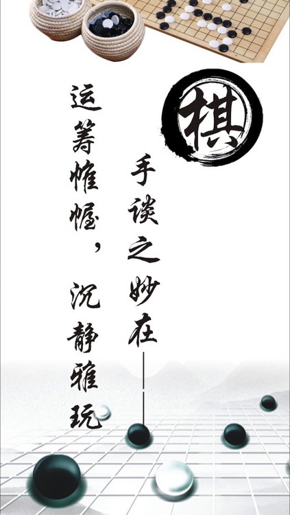 五子棋残局单机版:我的棋牌围棋阿尔法GO世界