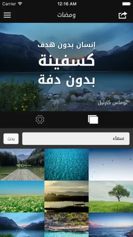 Game screenshot ومضات - تصميم مقولات جميلة mod apk