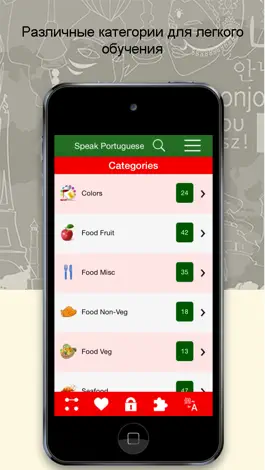 Game screenshot Изучай португальский язык mod apk