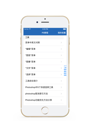 Screenshot #4 pour PS教程-photoshop version平面设计,广告设计软件教程