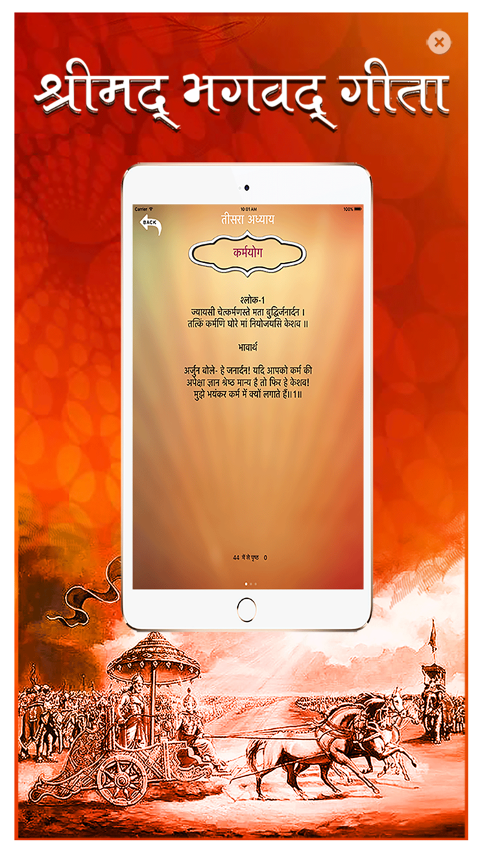 Bhagwad Geeta