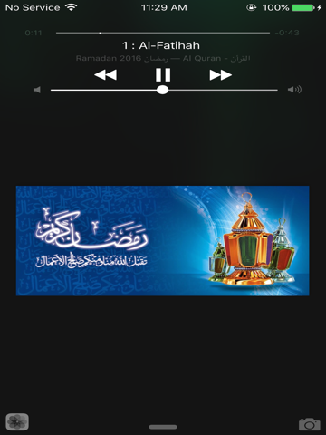 Screenshot #6 pour Khatmah الختمة