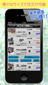 ABC.ネットプリントLight　プリントマスターDX screenshot #3 for iPhone