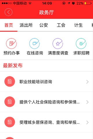 黄浦瑞金 screenshot 3