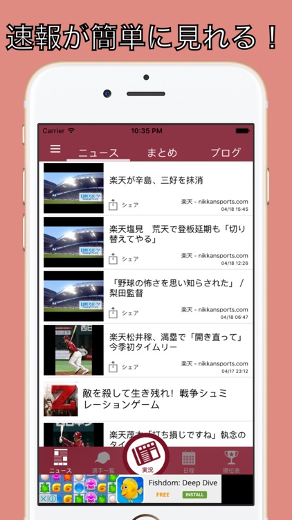 犬鷲ファン for 東北楽天ゴールデンイーグルス