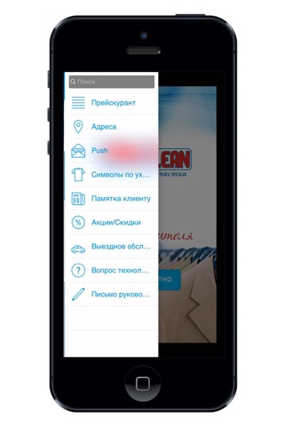 Italclean – сеть химчисток screenshot 4