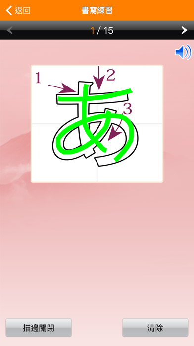 Screenshot #3 pour 巨匠日語通50音