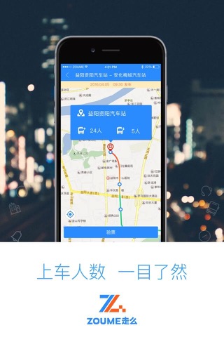 走么-司机端 screenshot 4