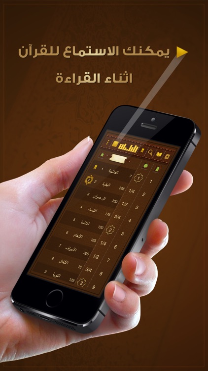 Quran Now : Read Listen Quran القران الكريم قراءه و استماع