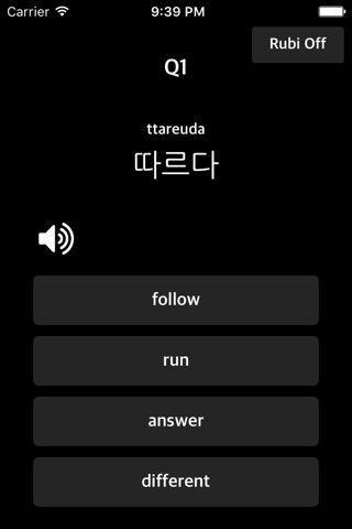 Korean Vocab Quiz - BTS version - screenshot 3