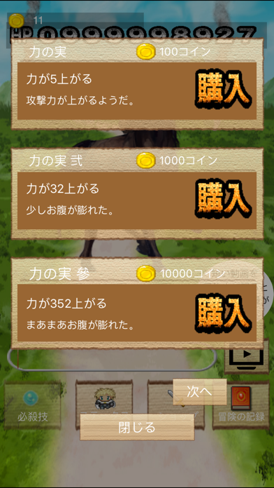 Screenshot #3 pour 無敵勇者と倒れない魔物