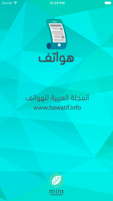Screenshot #1 pour hawatif - هواتف
