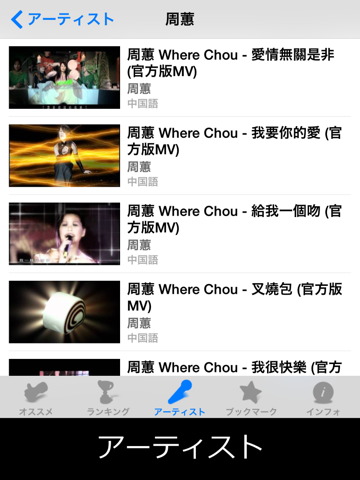 華語音楽Tuber - C-popのまとめ for YouTubeのおすすめ画像4