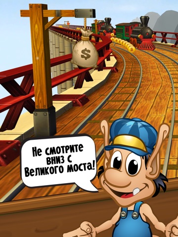 Скачать игру Кузя Троллегонки HD