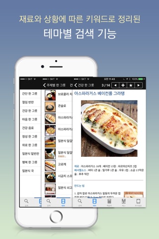 소박한 한 그릇 screenshot 2