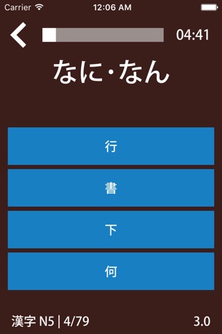 漢字 Quiz screenshot 3