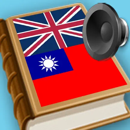 Traditional Chinese - English best dictionary - 傳統 的 漢語- 英語 字典 最佳 Читы