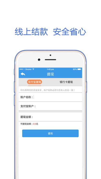 货掌柜司机端 screenshot-3