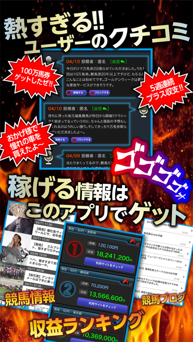Screenshot #3 pour 競馬予想アプリ-無料で当たる重賞の勝ち馬券を手に入れろ！