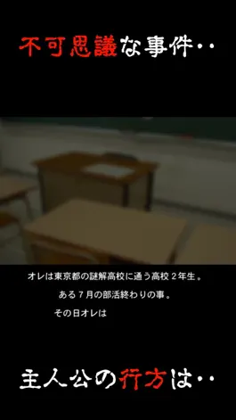 Game screenshot 謎解き ~地下に眠る煩悩の財宝~ 脱出ゲーム風推理アドベンチャー hack