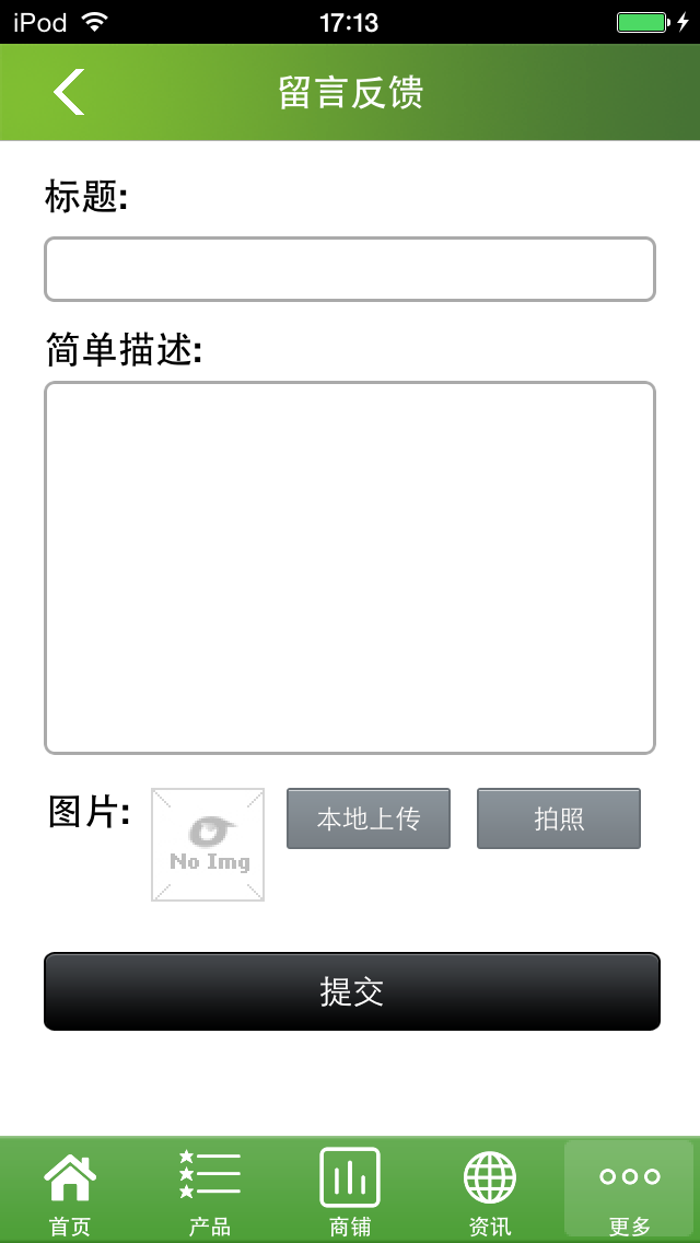 西北商城 screenshot 3