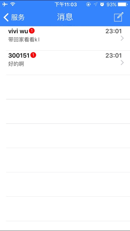 UUtone 游游通 screenshot-3