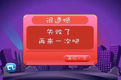 海底小中队击落外星人 screenshot 4