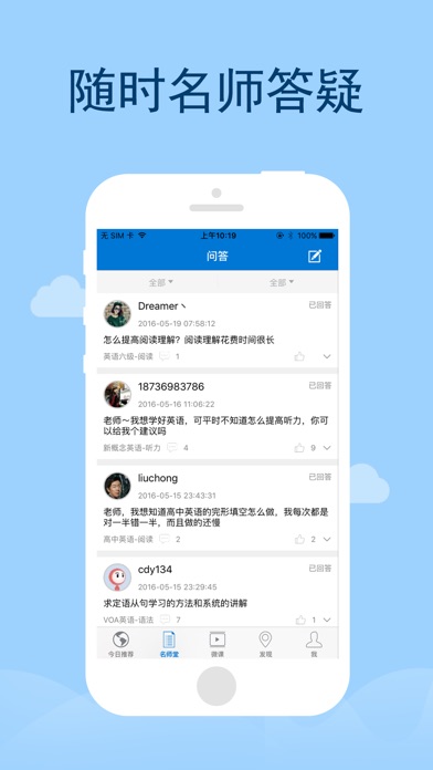 爱语吧 - 读新闻听VOA看视频学英语 screenshot1