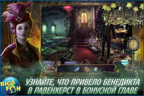 Скриншот из Mystery Case Files: Key To Ravenhearst - A Mystery Hidden Object Game (Full)