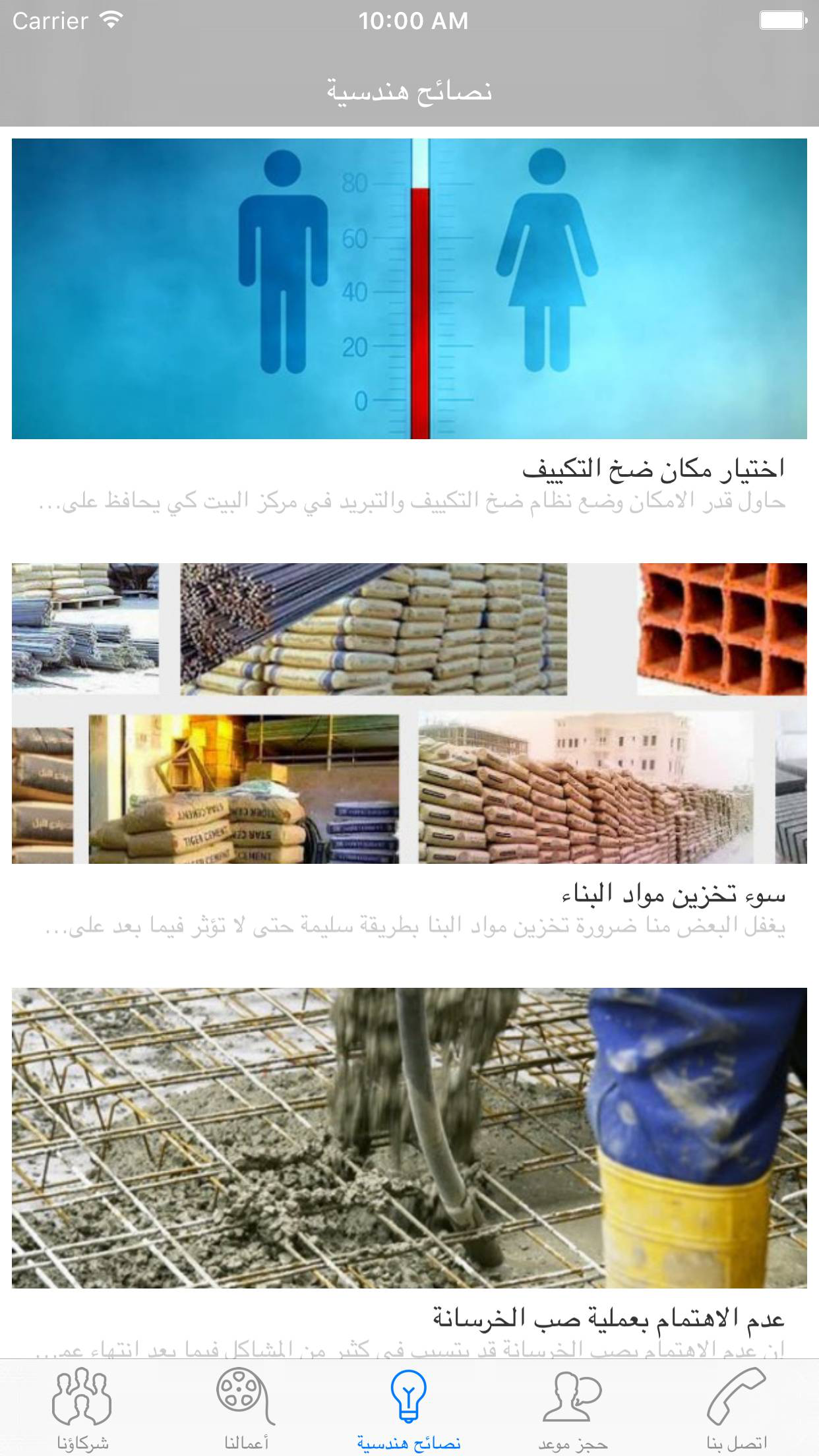 المشاريع الزمنية screenshot 4