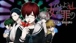 Game screenshot 【本格脱出ゲーム】ひとよ、汝が罪の 第４話　緋色は夢む mod apk