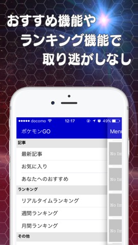 攻略ブログまとめニュース速報 for ポケモンGOのおすすめ画像4