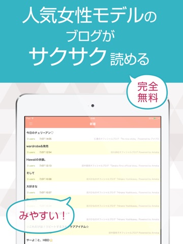【图】ファッションモデルブログMagazine(截图3) 【图】ファッションモデルブログMagazine(截图3)