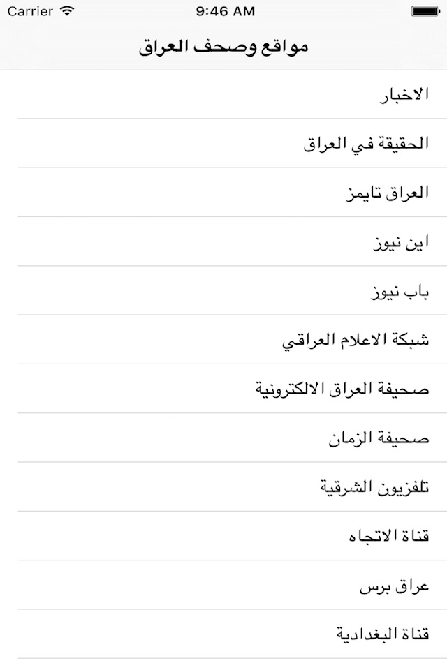 iPhone screenshot