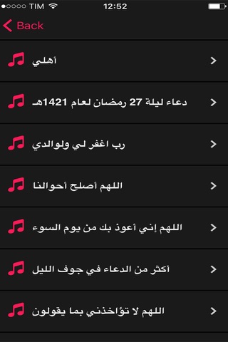 Mp3 - مشاري العفاسي - القرآن الكريم screenshot 2