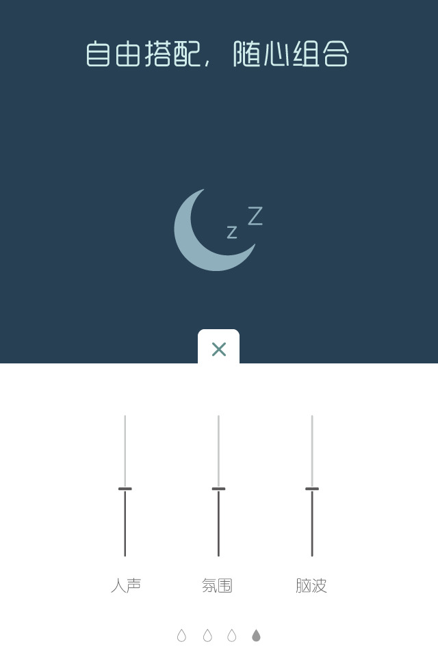 催眠睡眠放松大师-白噪音冥想放松失眠缓解利器