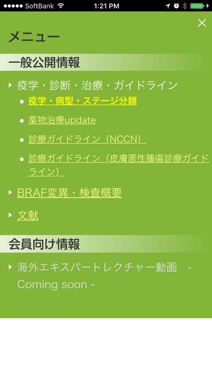 稀少がん.net