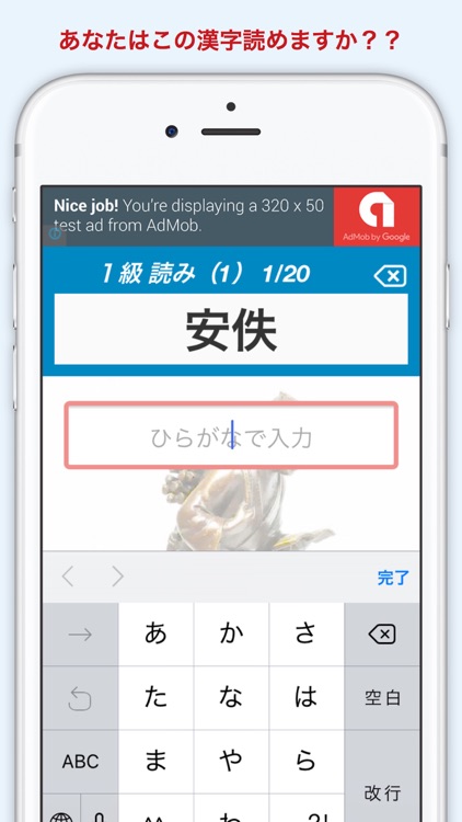 漢字読みマニア