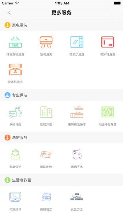 E生活～ screenshot-3