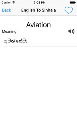 English To Sinhala Dictionaryのおすすめ画像2
