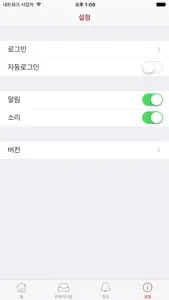 보이스케어 보컬트레이닝 screenshot #2 for iPhone