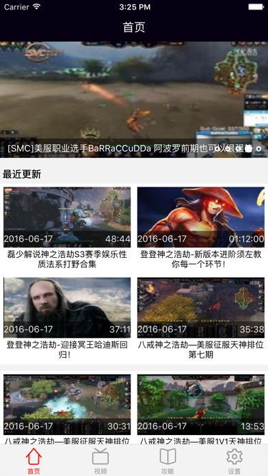 Screenshot #1 pour SMITE － 最新最全游戏视频for神之浩劫