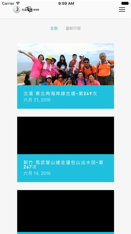 台北百岳挺進隊