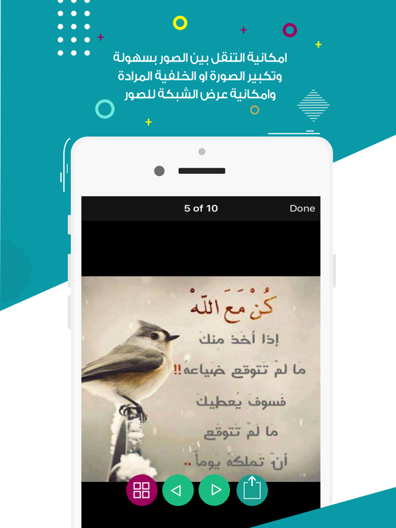 Screenshot #4 pour خواطر وحكم مصورة للفيس بوك