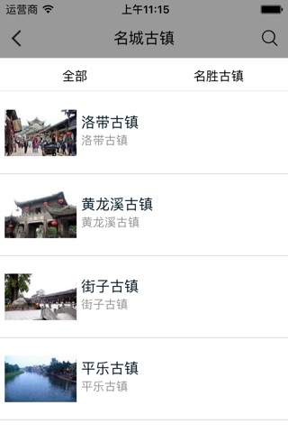 四川旅游度假网 screenshot 3